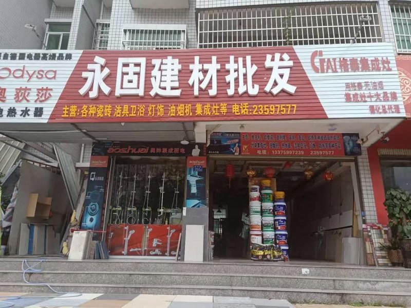 建材批发行业里的新风向